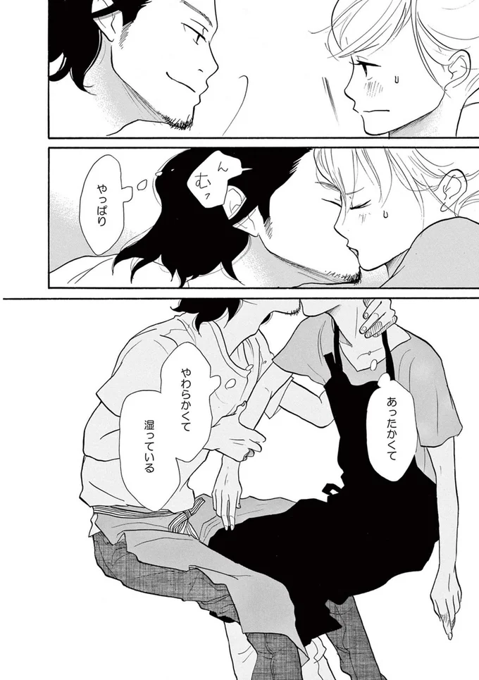 『トラップホール』より