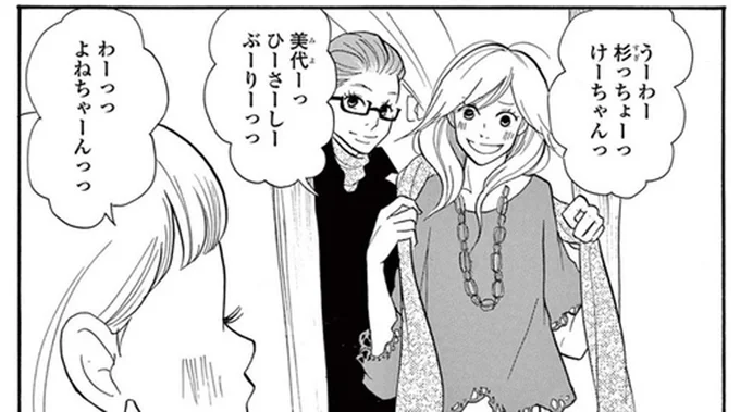 会社員、2人の子のママ、独立して起業。ライフステージが分かれ始めるアラサー女性の同窓会