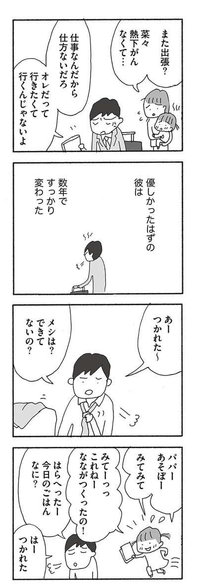 数年ですっかり変わった