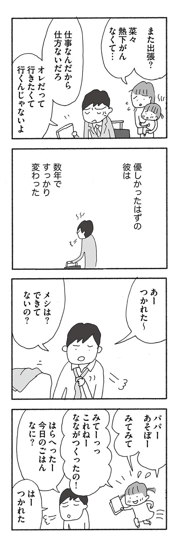 数年ですっかり変わった