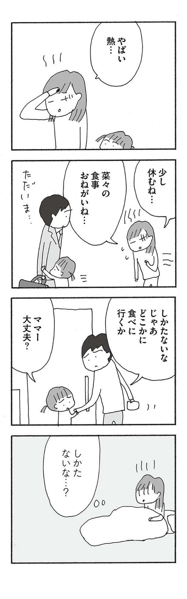 しかたないな…？