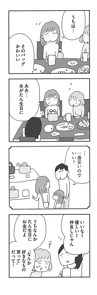 仲良しじゃん