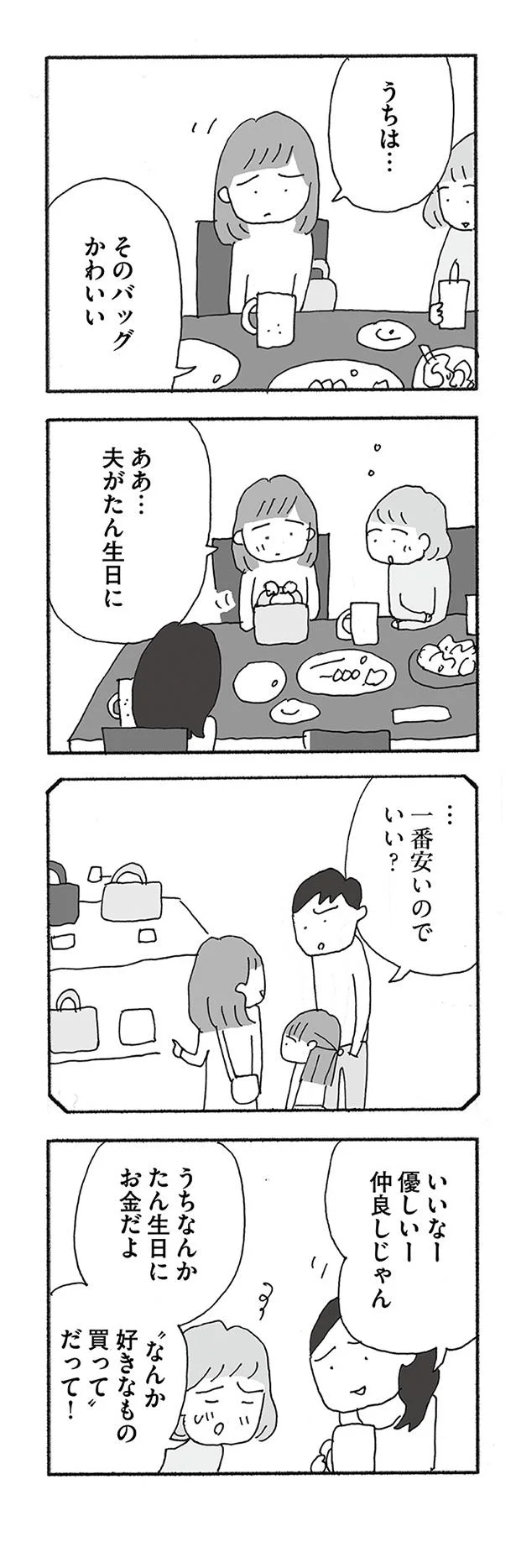 仲良しじゃん