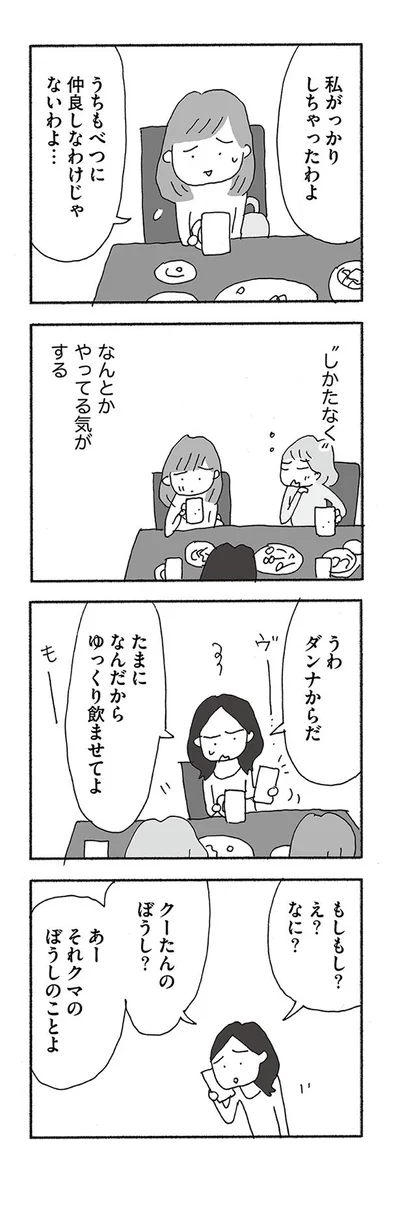 「しかたなく」なんとかやってる気がする