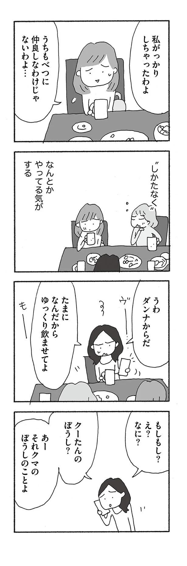 「しかたなく」なんとかやってる気がする