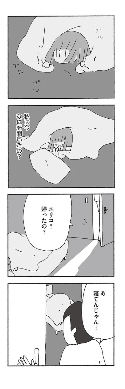 『人生最大の失敗』より