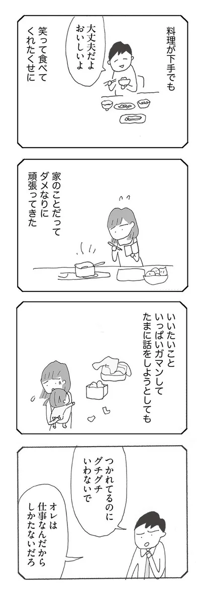 『人生最大の失敗』より