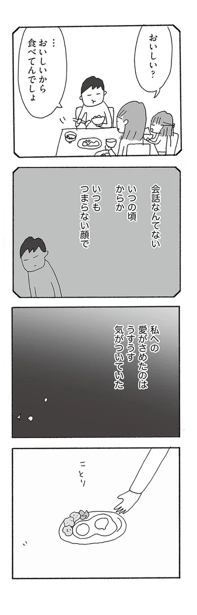 『人生最大の失敗』より