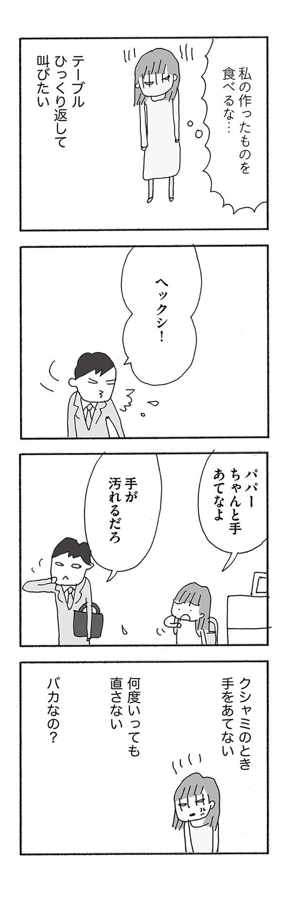 『人生最大の失敗』より