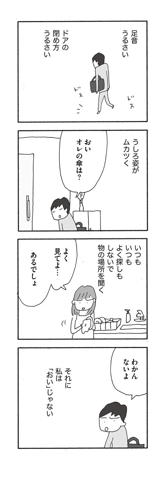 『人生最大の失敗』より