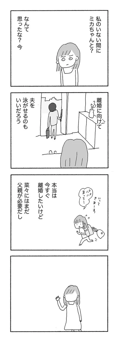 『人生最大の失敗』より