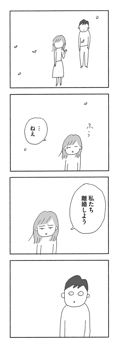 『人生最大の失敗』より