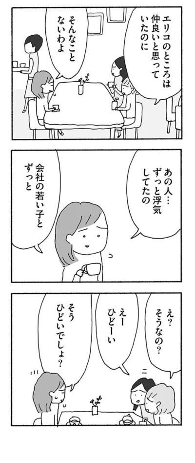 『人生最大の失敗』より