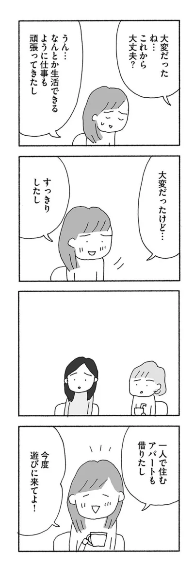 『人生最大の失敗』より