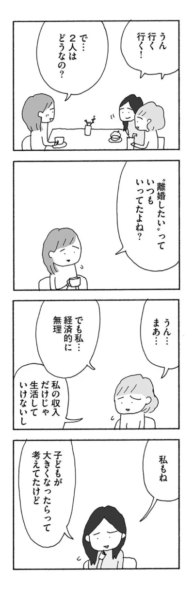 『人生最大の失敗』より