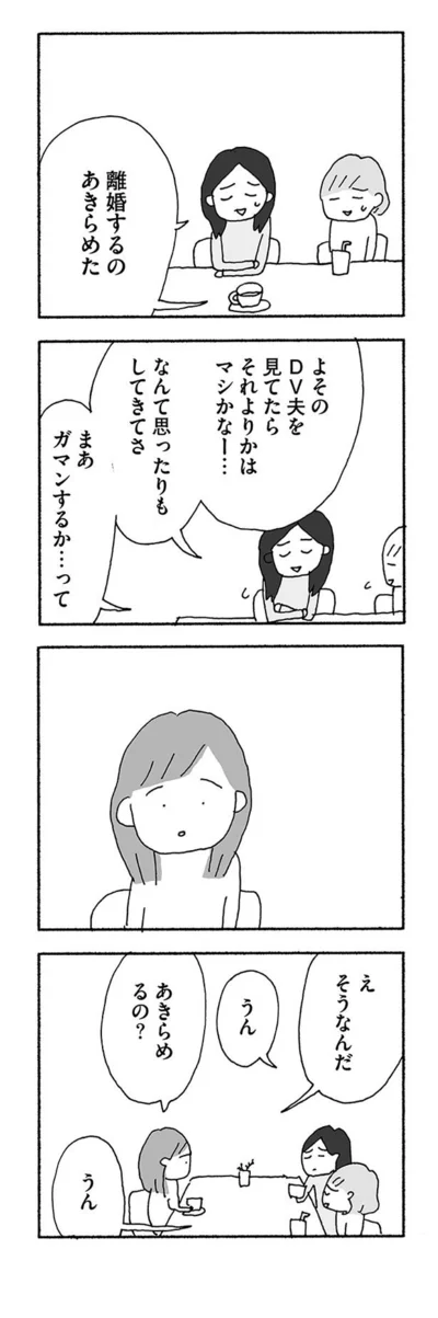 『人生最大の失敗』より