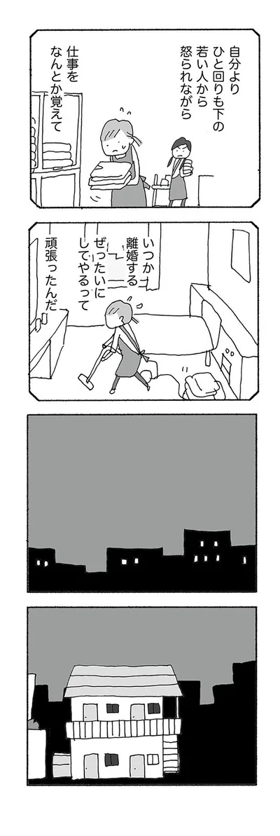 『人生最大の失敗』より