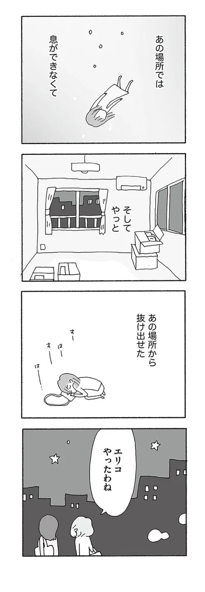 『人生最大の失敗』より
