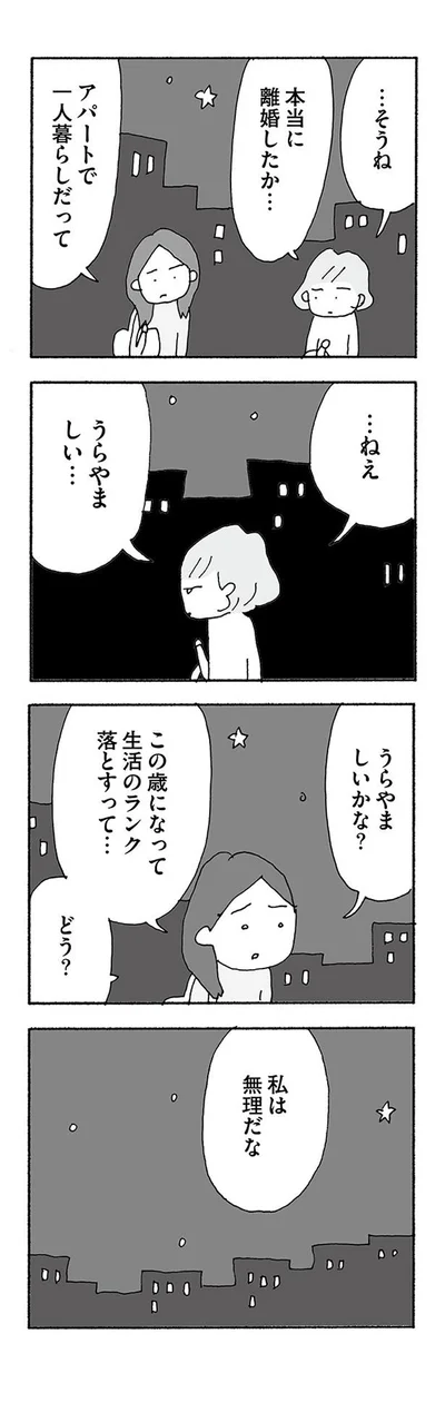 『人生最大の失敗』より