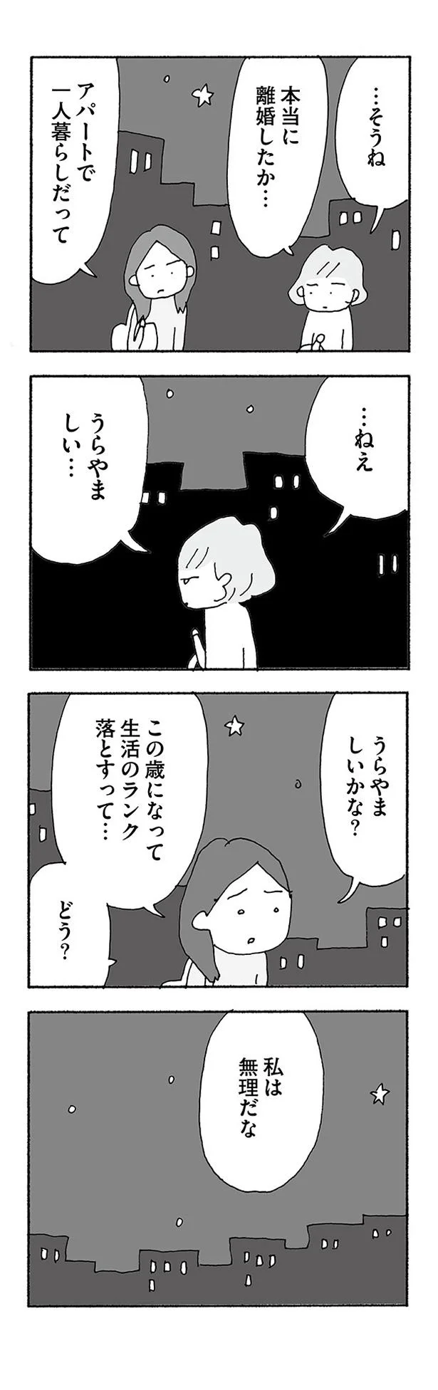 『人生最大の失敗』より