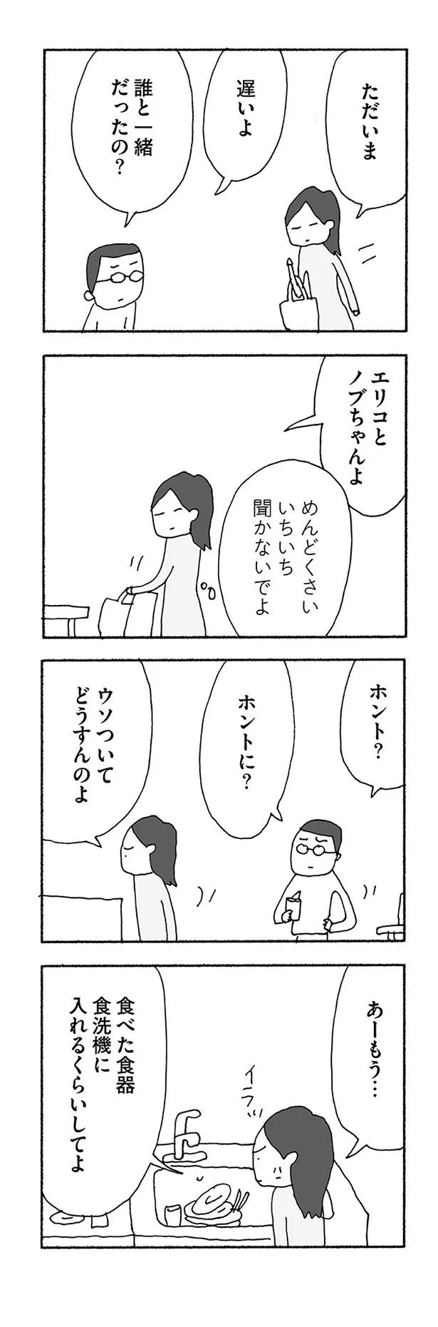 『人生最大の失敗』より