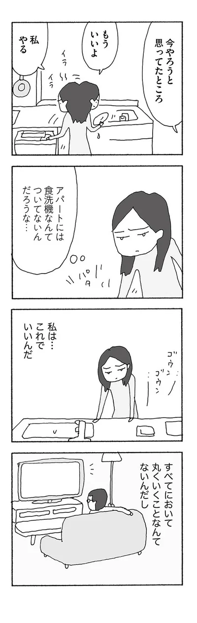 『人生最大の失敗』より