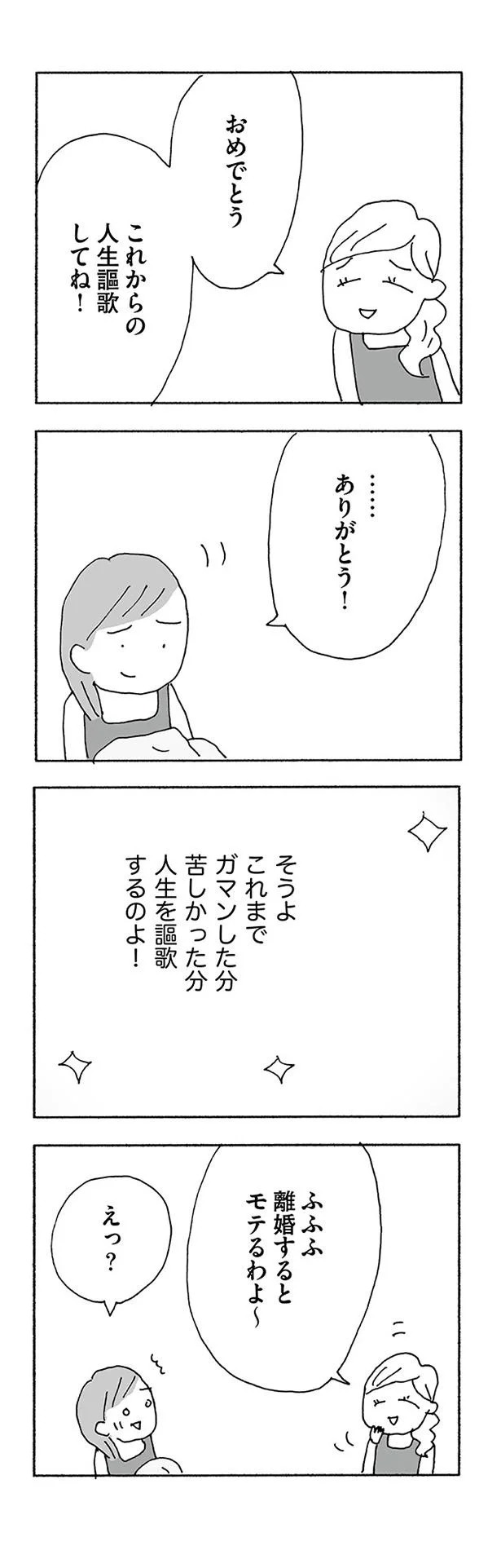『人生最大の失敗』より