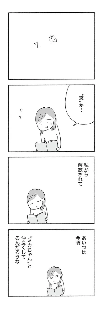 『人生最大の失敗』より