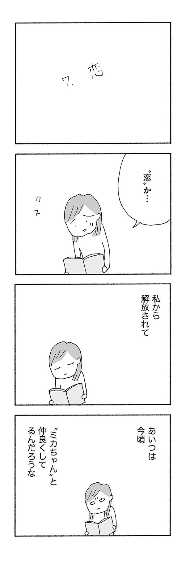 『人生最大の失敗』より