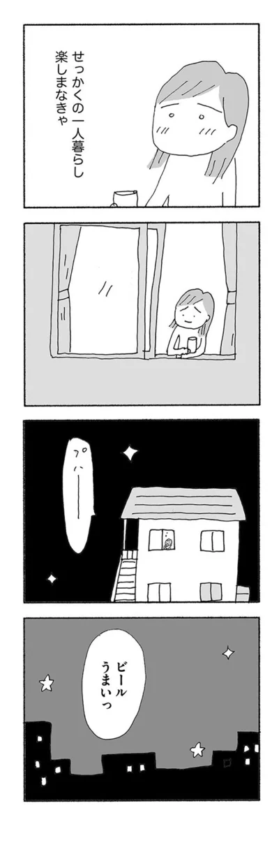 『人生最大の失敗』より