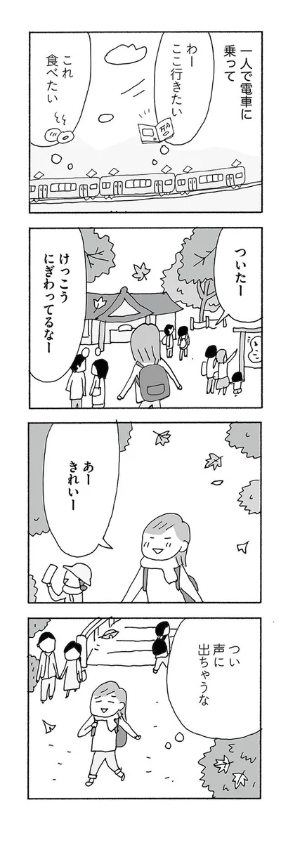 『人生最大の失敗』より