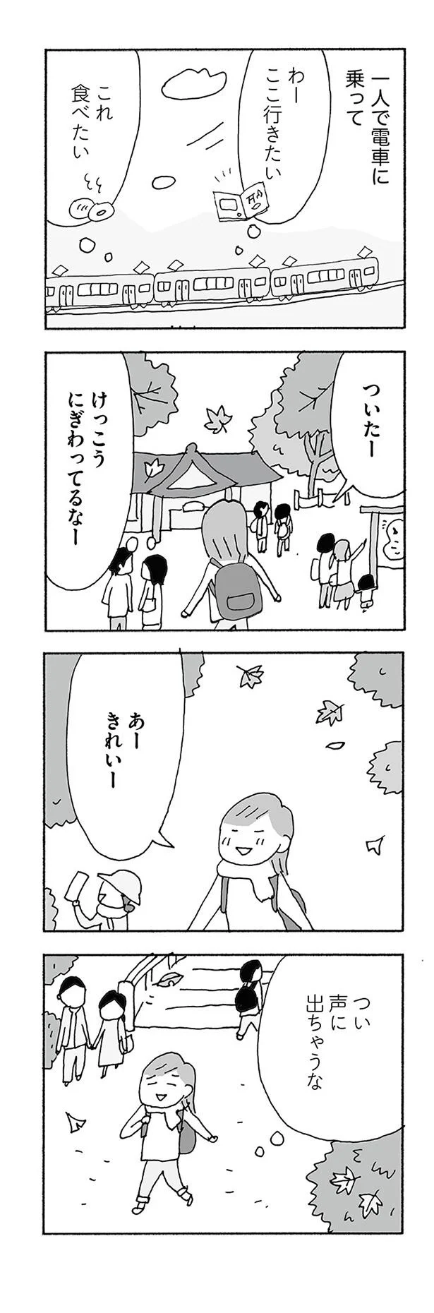 『人生最大の失敗』より