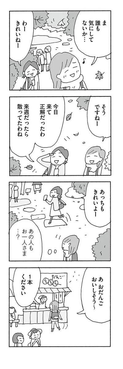 『人生最大の失敗』より