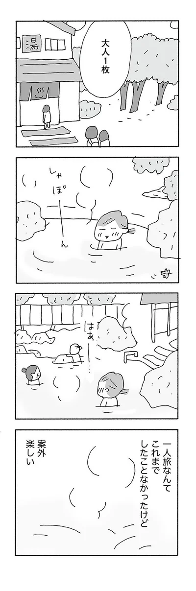 『人生最大の失敗』より