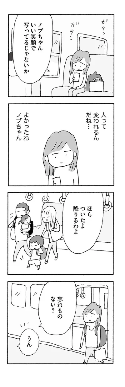 『人生最大の失敗』より