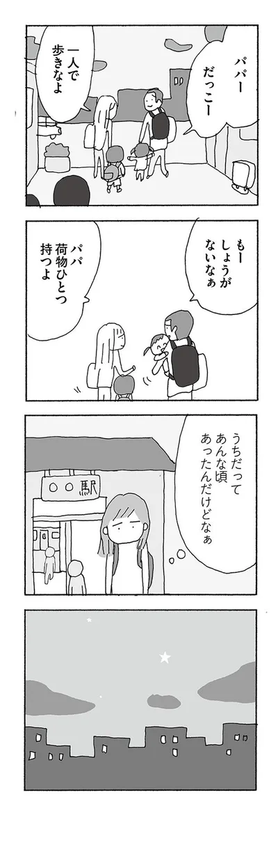 『人生最大の失敗』より