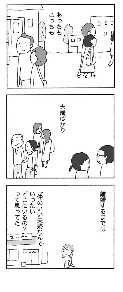 『人生最大の失敗』より