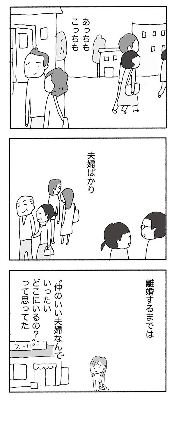 『人生最大の失敗』より