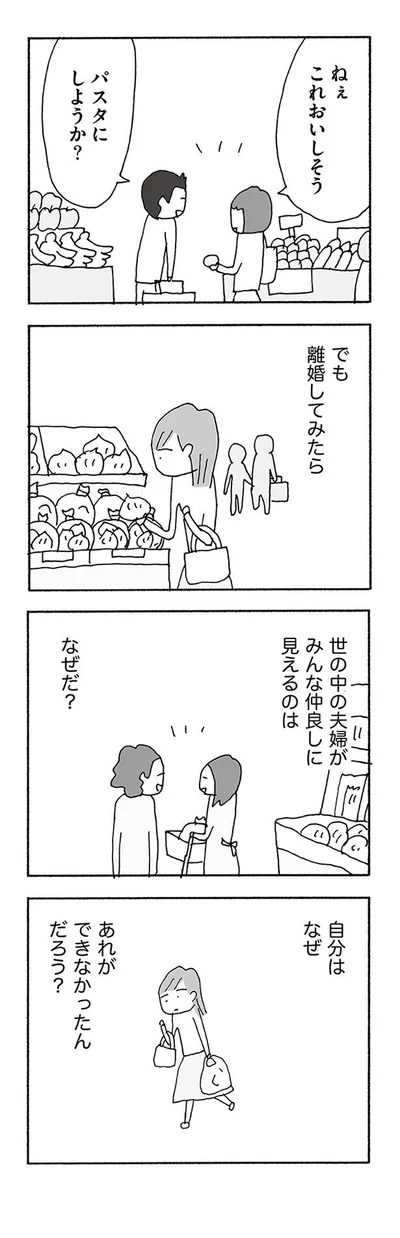 『人生最大の失敗』より
