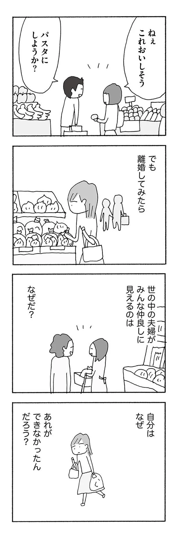 『人生最大の失敗』より