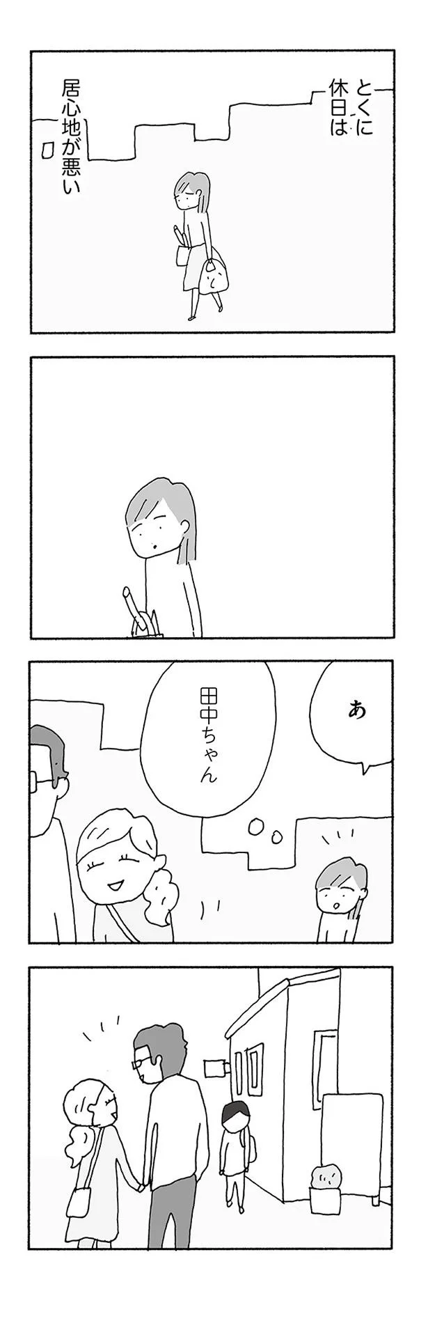 『人生最大の失敗』より