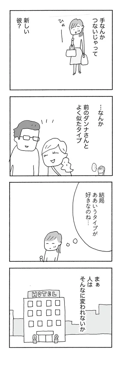 『人生最大の失敗』より