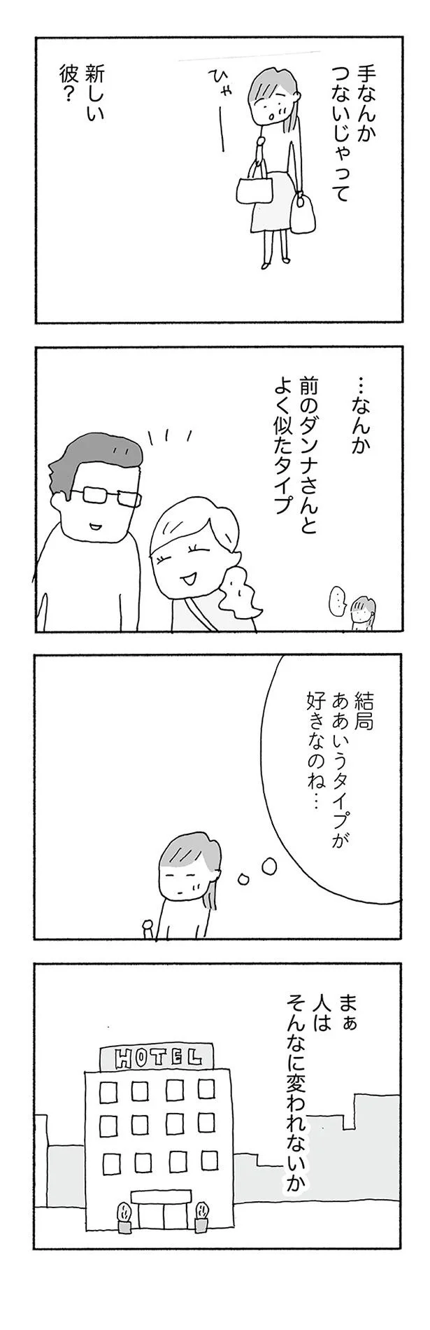 『人生最大の失敗』より