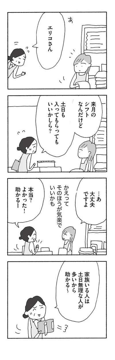 『人生最大の失敗』より
