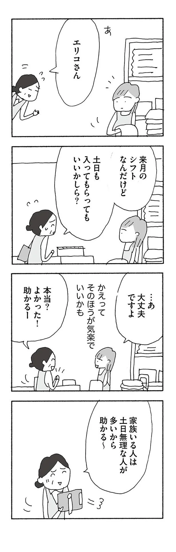 『人生最大の失敗』より