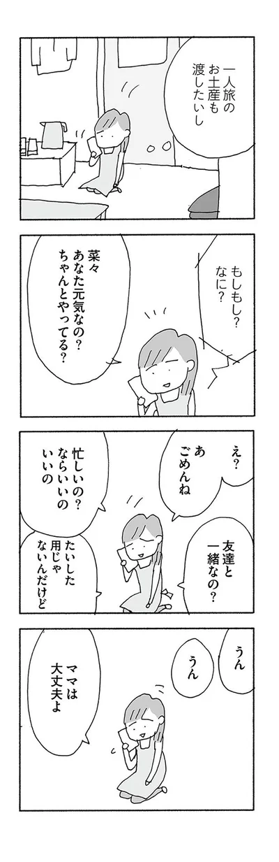 『人生最大の失敗』より