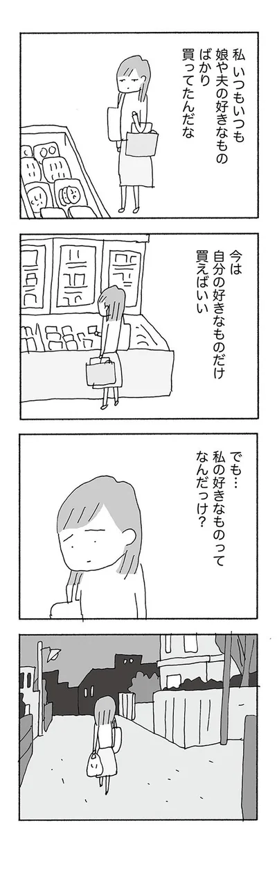 『人生最大の失敗』より