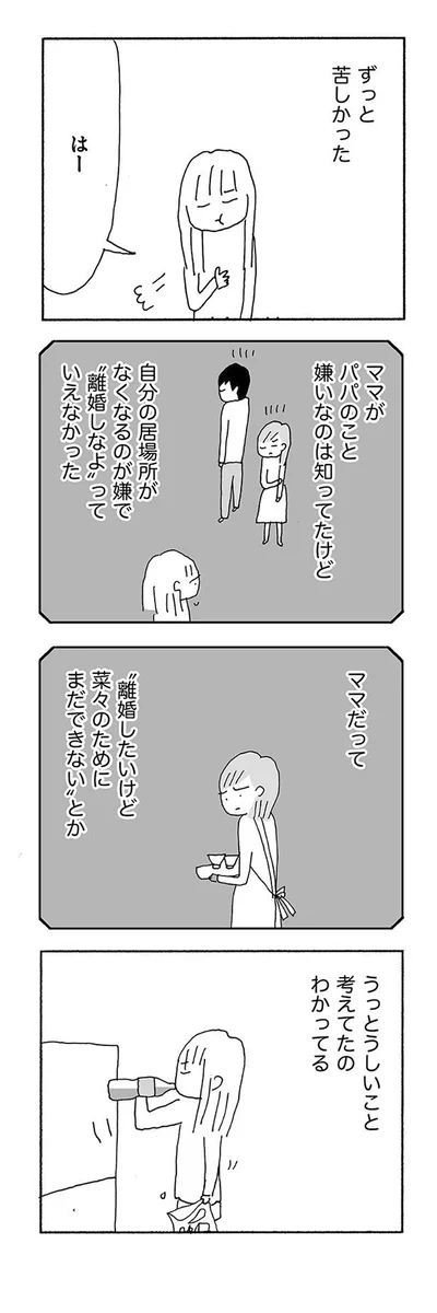 『人生最大の失敗』より