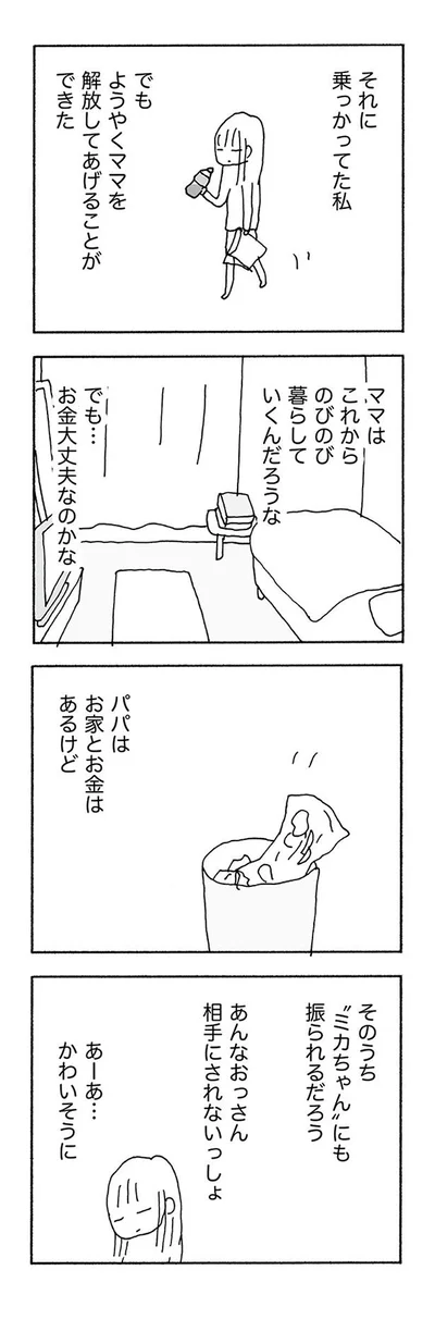『人生最大の失敗』より