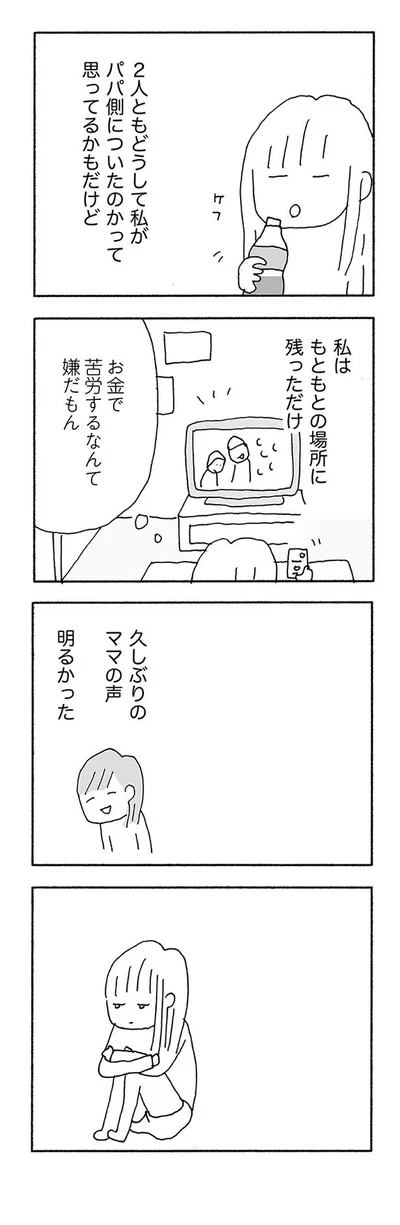『人生最大の失敗』より